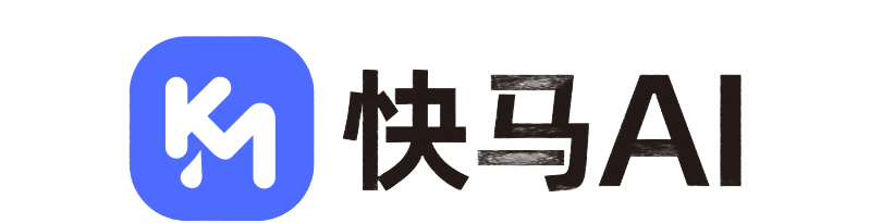 快马AI kuaimaai